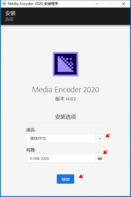 Adobe Media Encoder 2020 v14.2.0.45 一键安装中文版