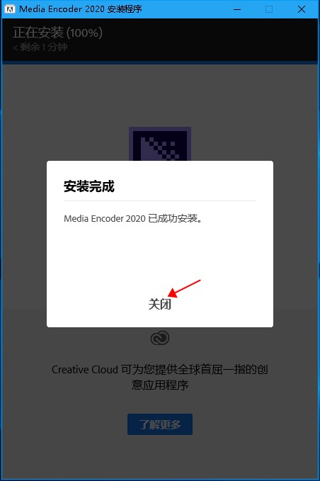 Adobe Media Encoder 2020 v14.2.0.45 一键安装中文版