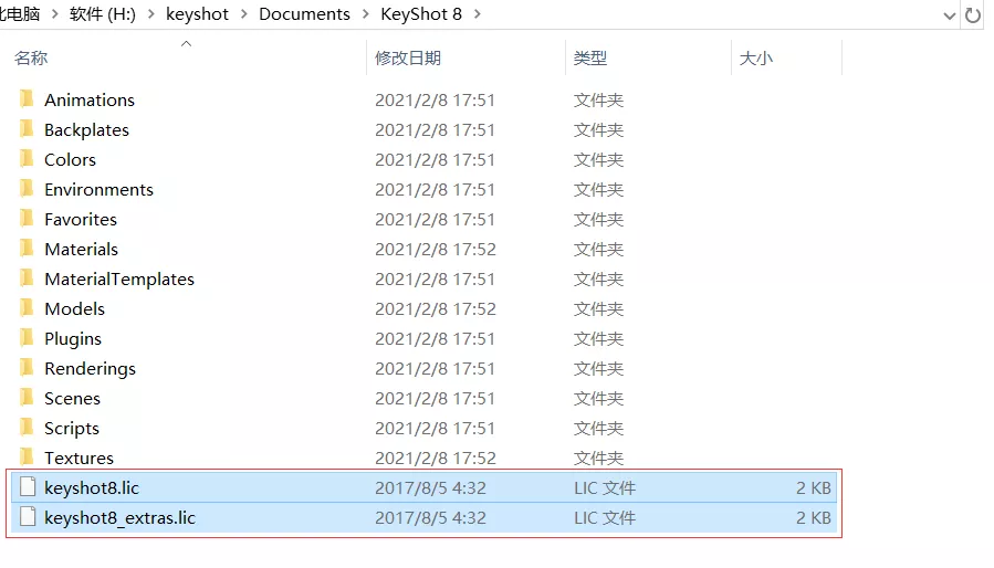 Keyshot8.0中文版