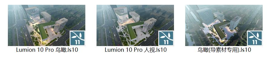 LUMION 10 高级商业渲染实战教程案例一【高层商业综合体场景源文件】