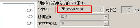win 7/10/11 64位OCR-B 10 BT标准条码字体