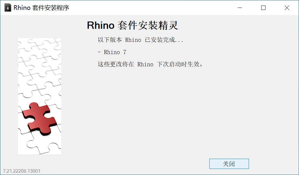 xNURBS for Rhino7/补面神器 v2.1.0.0 中文直装版