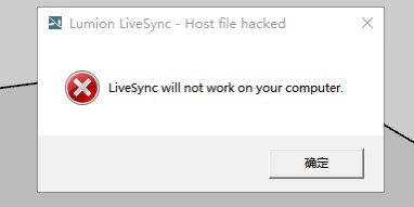 Livesync will not work on your computer联动插件错误提示解决办法