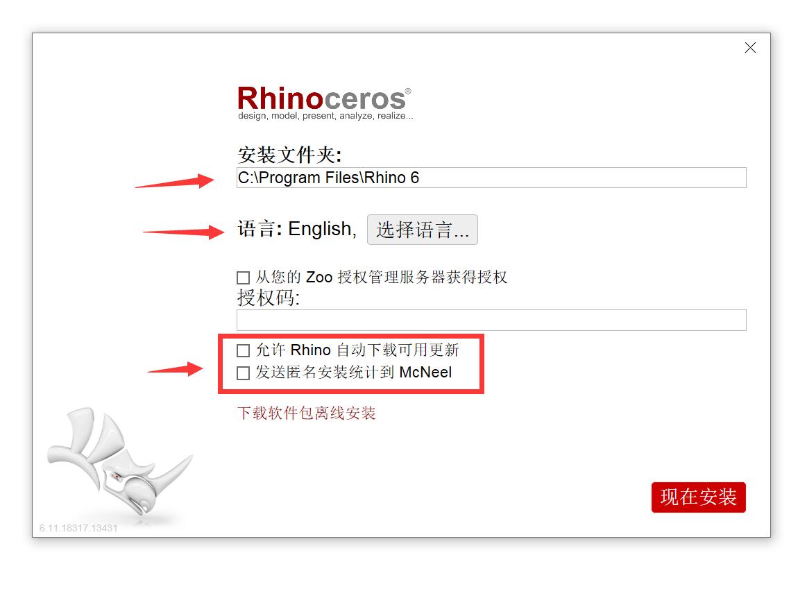 Rhinoceros犀牛6.11.183.17中文版