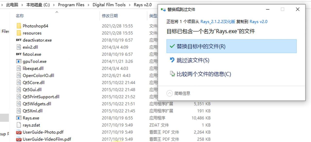 Rays 2.1中文版|丁达尔光束DigitalFilmTools Rays 2.1.2汉化版