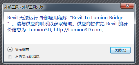 Lumion LiveSync for Revit联动插件v3.60.542