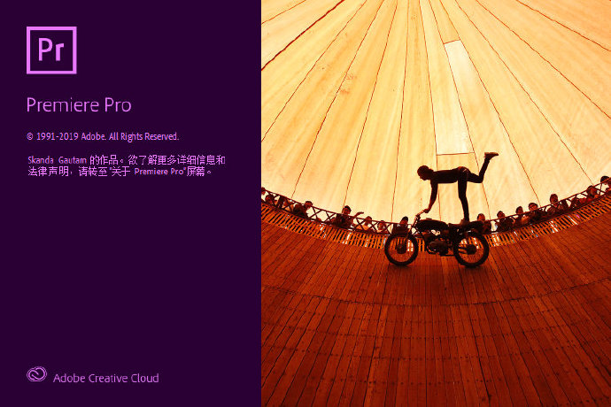 Adobe Premiere Pro 2020.14.2.0.47中文多语言一键安装版