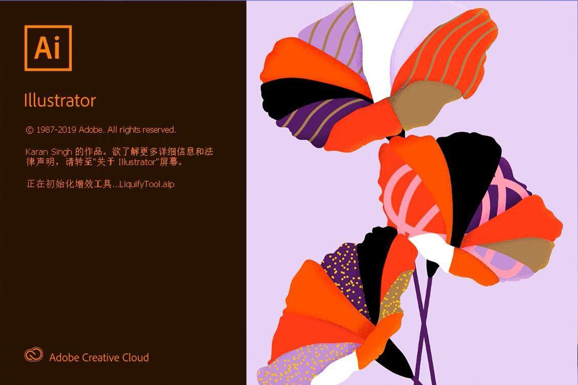 Adobe Illustrator 2020 v24.1.2.408 Win10一键安装中文版
