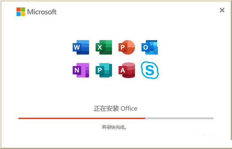 Office2021专业增强预览版 离线安装版