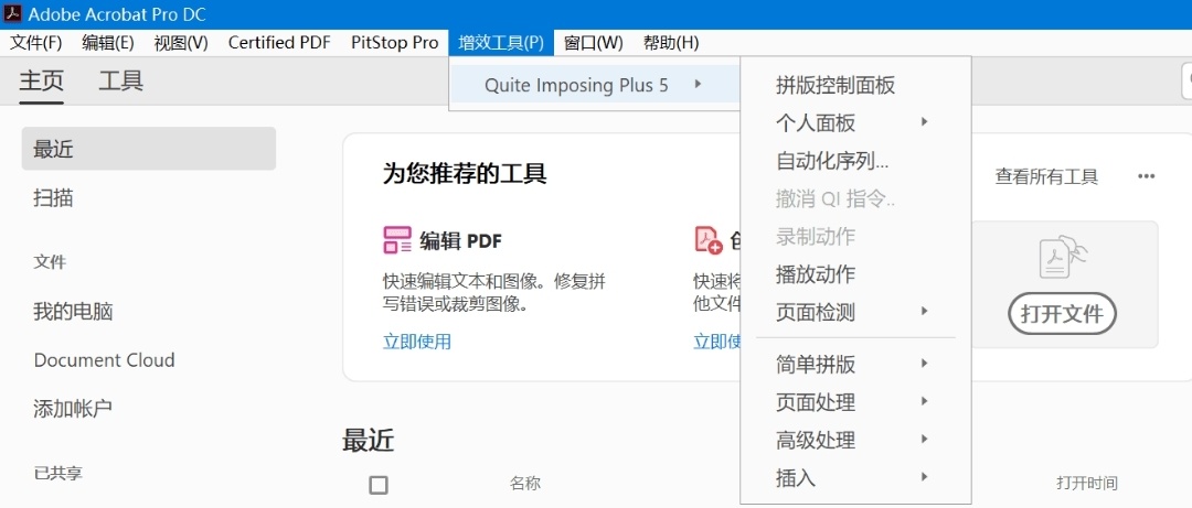 Adobe Acrobat PDF 排版插件 Quite Imposing Plus 5.0 增效工具