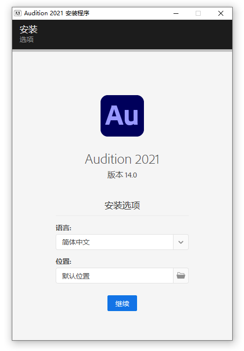 Adobe Audition 2021 v14.0.0.36中文一键安装版