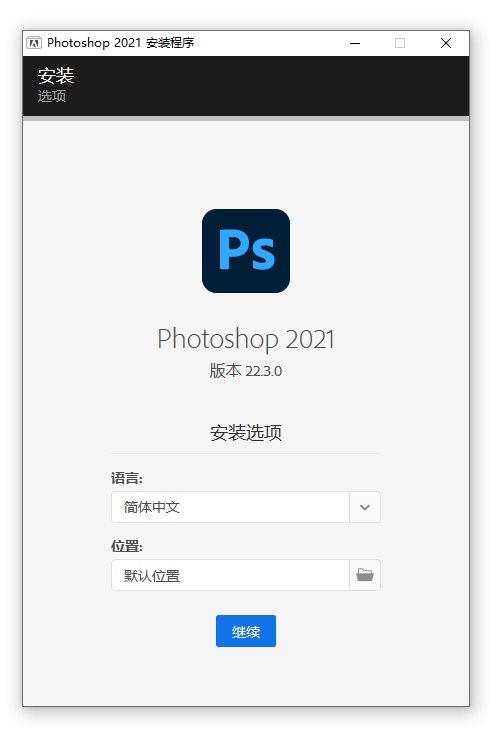 Adobe Photoshop 2021 v22.3.0.49 ACR13.2 一键直装特别版