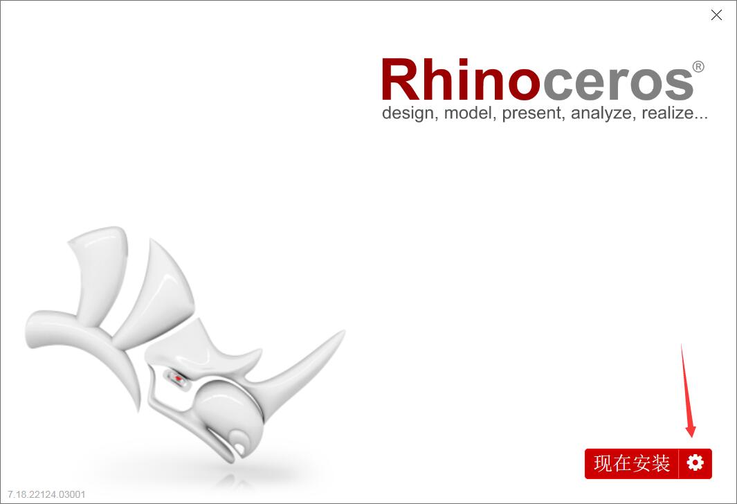 犀牛Rhinoceros 7.18.22124中文版SR18