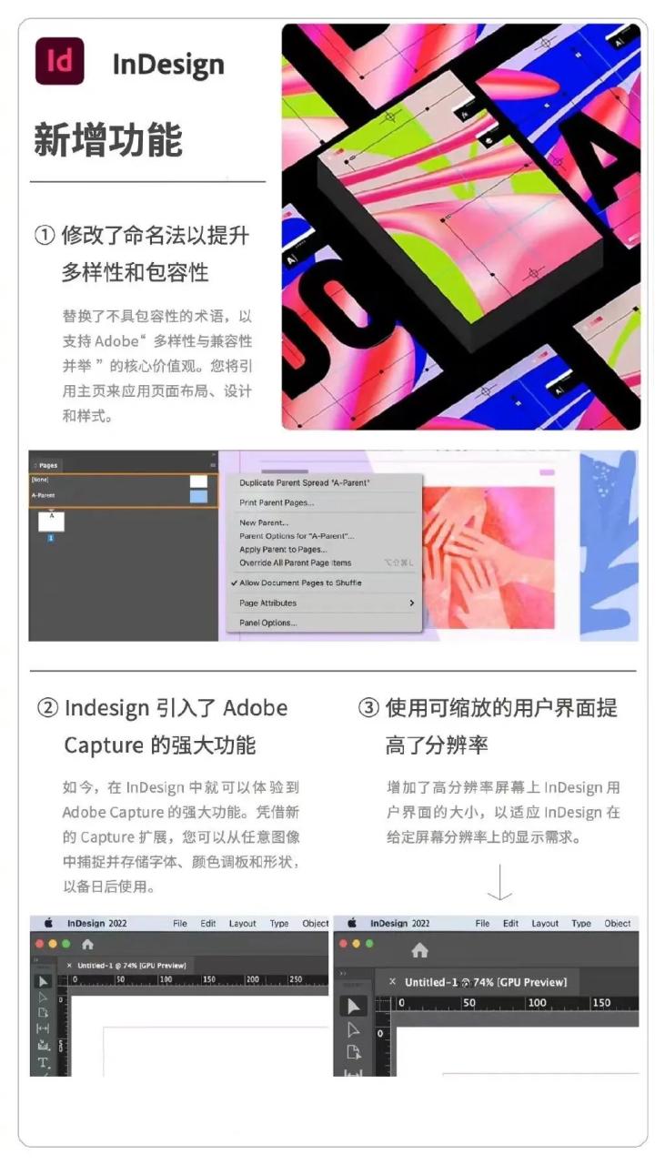 Adobe InDesign 2022 v17.0.1.105中文多语言一键安装版