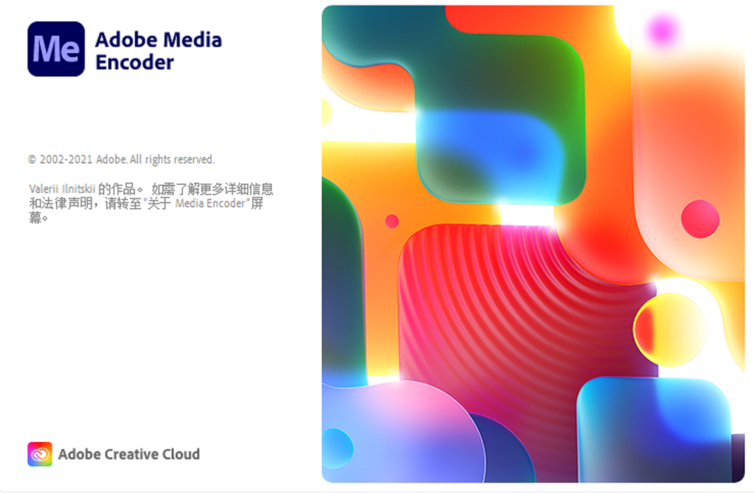 Adobe Media Encoder 2022 v22.0.0.107中文多语言一键安装版
